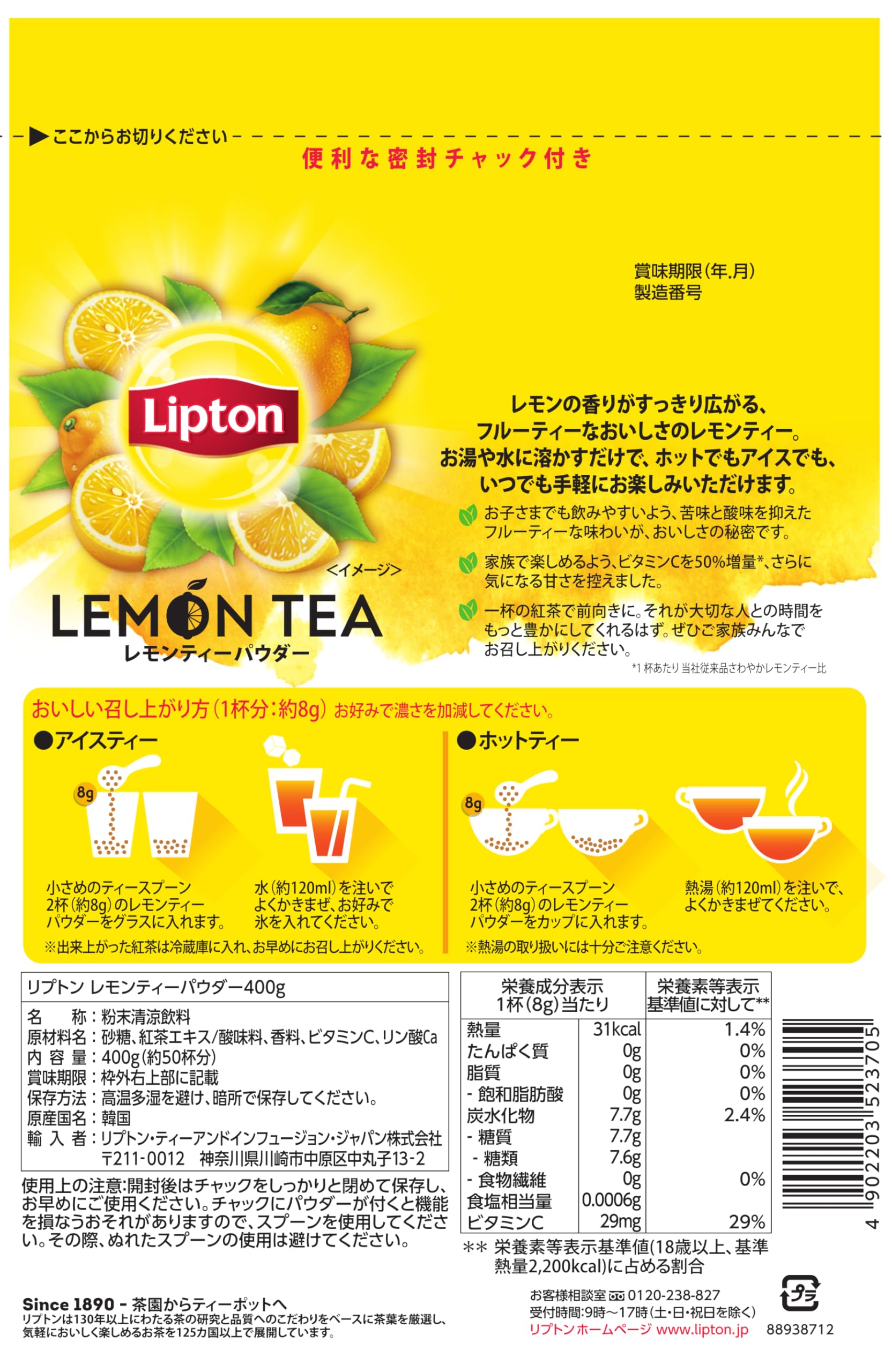 Amazon.co.jp: リプトン レモンティーパウダー 400g×3袋 : 食品・飲料