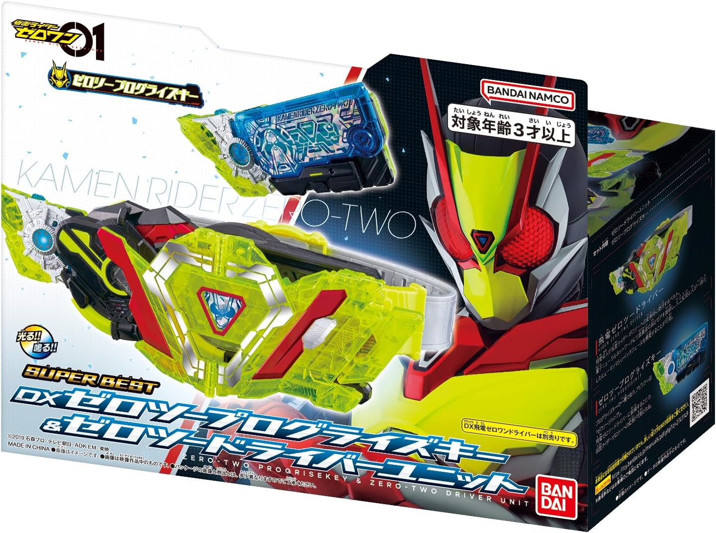 Bandai] SUPER BEST DX Zero Two Progress Key & Zero Two Driver Unit