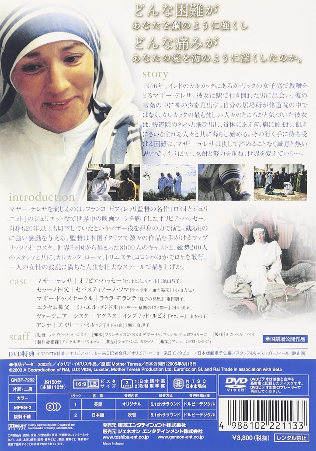 メール便送料無料 マザー テレサとその世界 Dvd 再値下げ