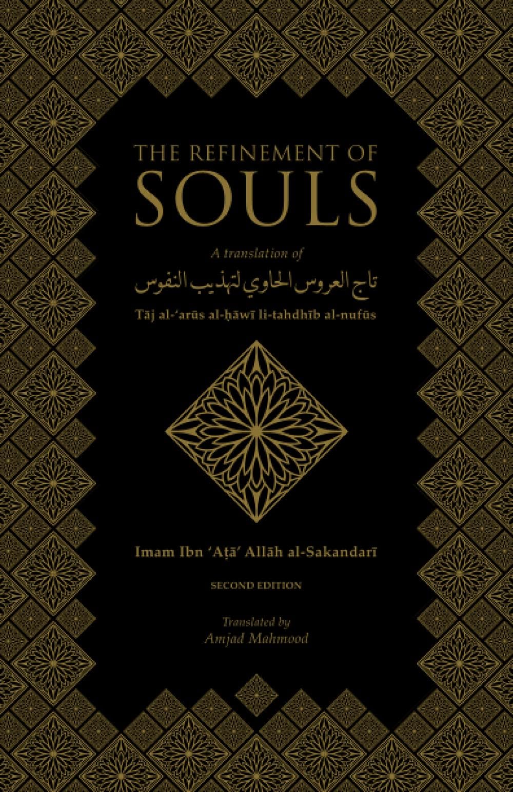 The Refinement of Souls