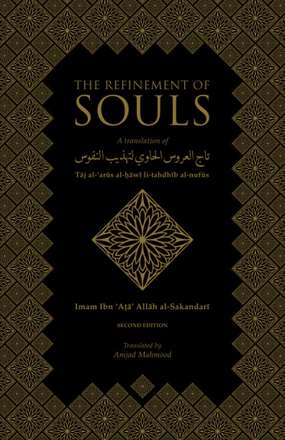 The Refinement of Souls