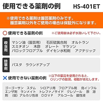 Amazon | 工進(KOSHIN) 蓄圧式 噴霧器 タンク 4L ミスターオート