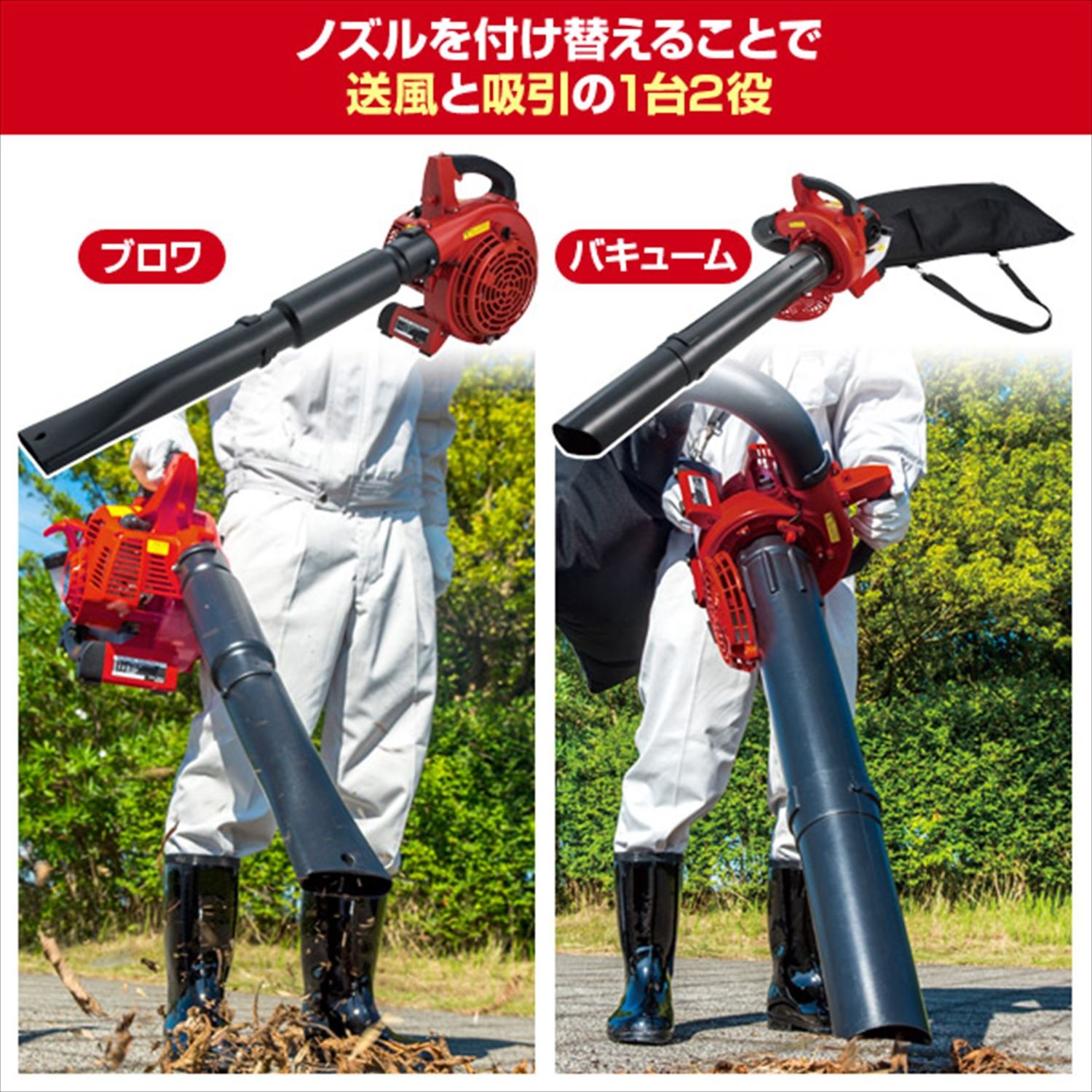 ナカトミ EB-26D エンジンブロワバキューム 2サイクルエンジン