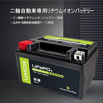 リチウムイオンバッテリーライト Amazon | パワーワンストップ(Power One Stop) 日本メーカー