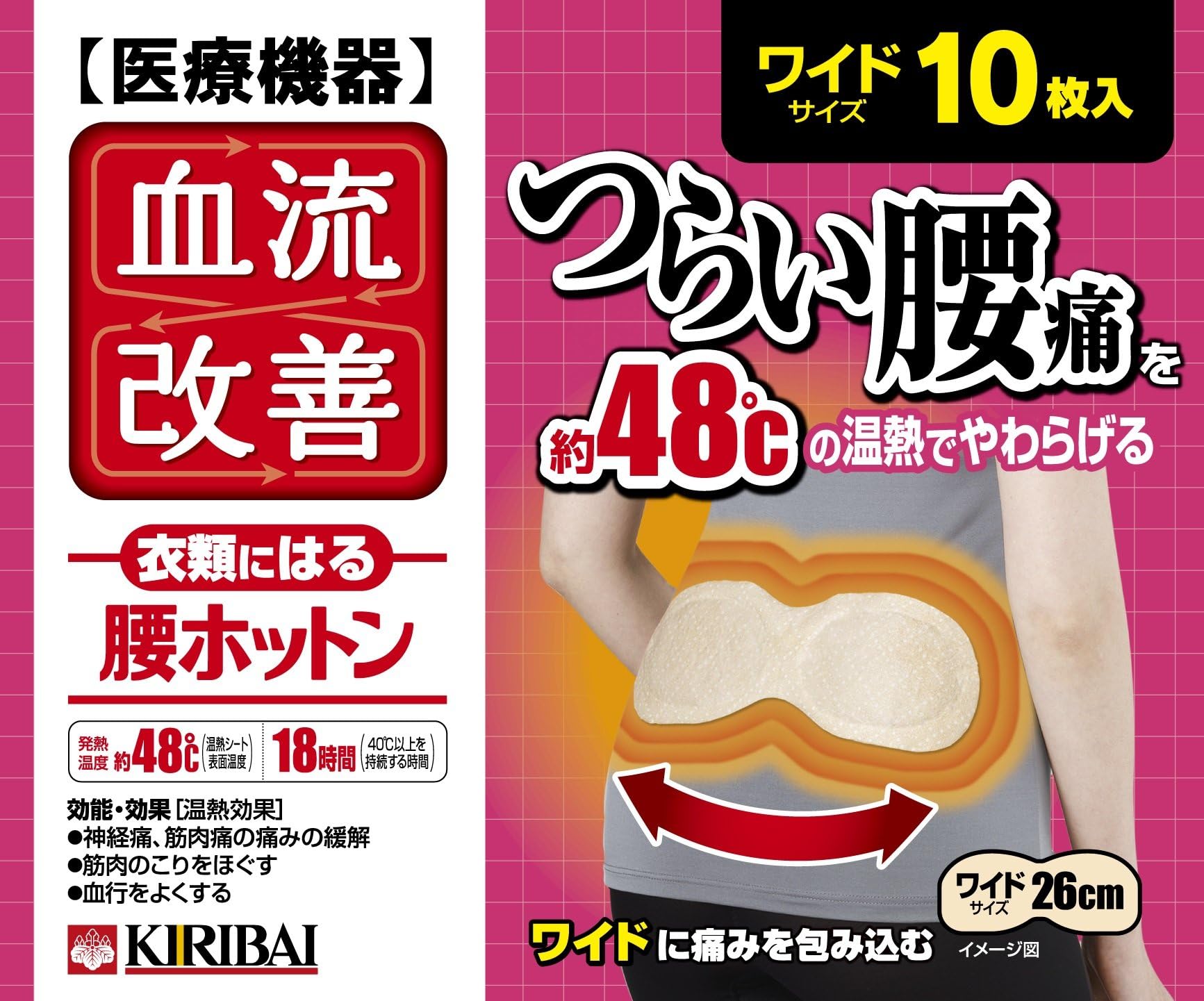 Kiribai Heat Pad for Back Pain, 10 Count