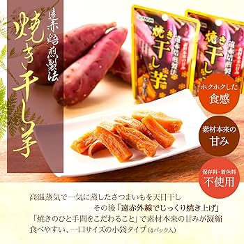 オリジナルセレクト【干し芋＆有機むき栗セット】 DCM 有機むき甘栗＆有機ほし芋 ｜ 商品紹介 ｜ DCM