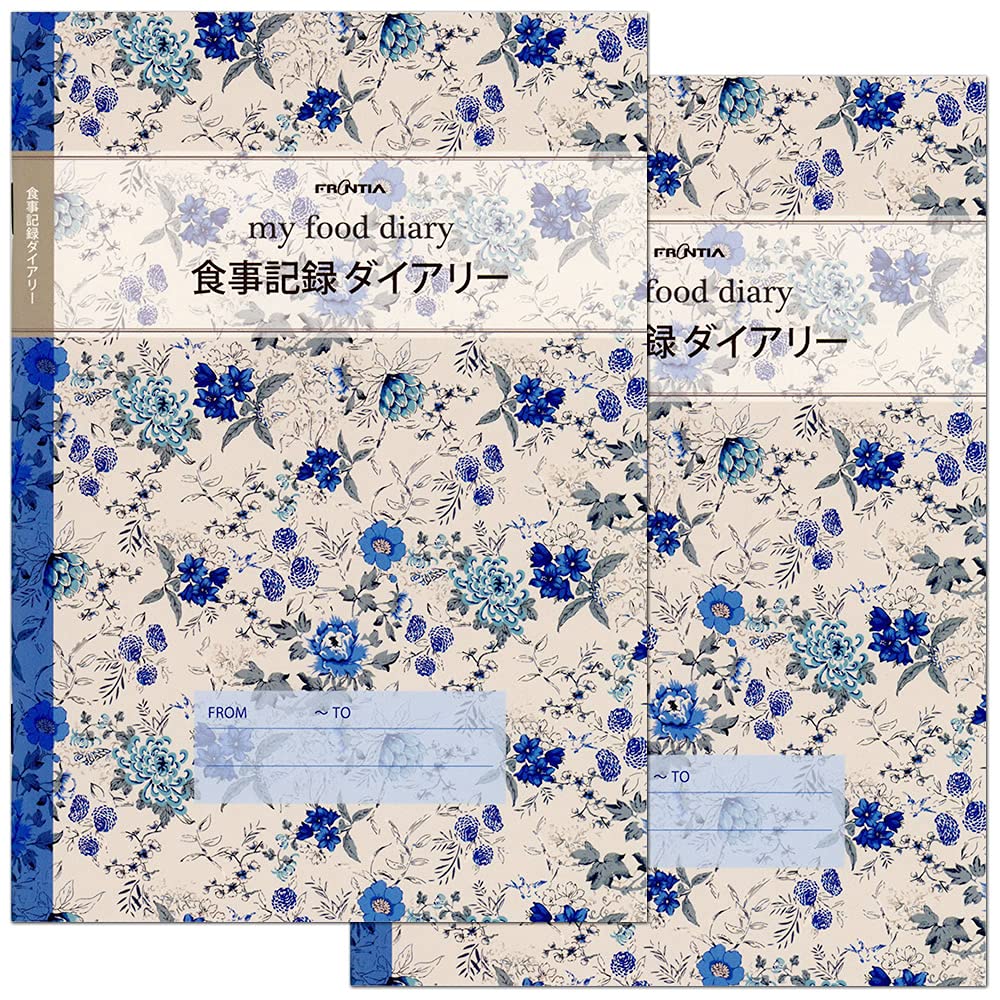 日記帳 食事記録ダイアリー CHO-052 2冊セット フロンティア A5 日付記入タイプ 健康ノートシリーズ 1年間使えます 手帳 ダイアリー にっき