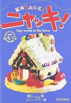 NHKプチプチ・アニメ ニャッキ! スウィーティー篇　DVD 81fb7zcJNXL._UF350,350_QL50_.jpg