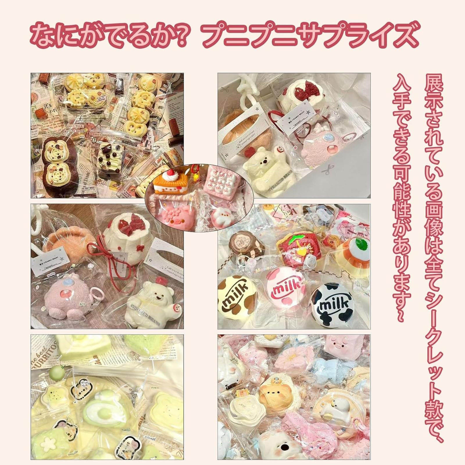 メロジョイ スクイーズ 8個セット Amazon.co.jp: Huiwenli めろジョイ スクイーズ おもちゃ 8個セット