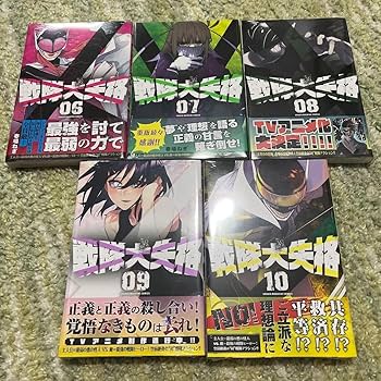 Amazon.co.jp: 戦隊大失格 1～14巻 全巻 セット 初版 シュリンク