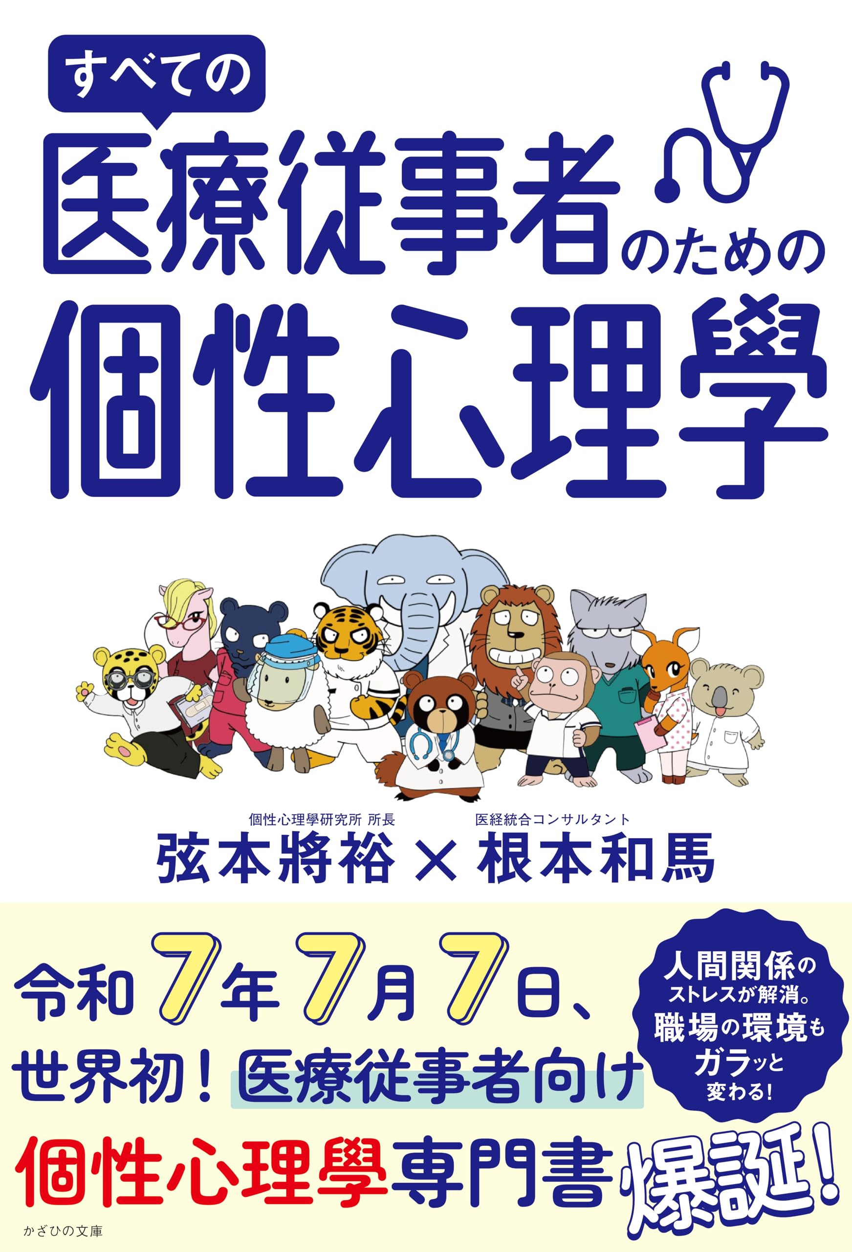 人はなぜコンピューターを人間として扱うか「メディアの等式」の心理学 人はなぜコンピュ－タ－を人間として扱うか / リーブス，バイロン