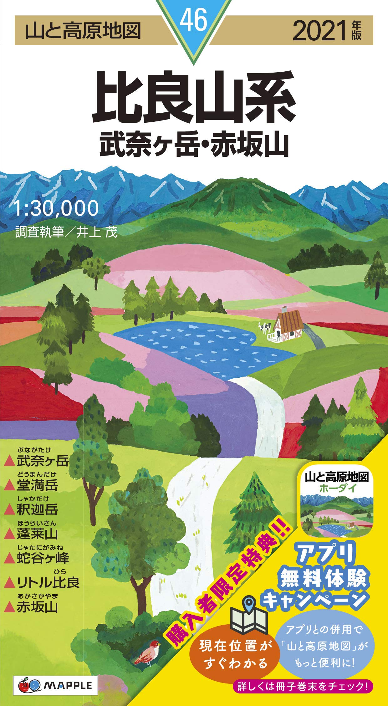 山と高原地図 比良山系 武奈ヶ岳 赤坂山 山と高原地図 46 昭文社 地図 編集部 本 通販 Amazon