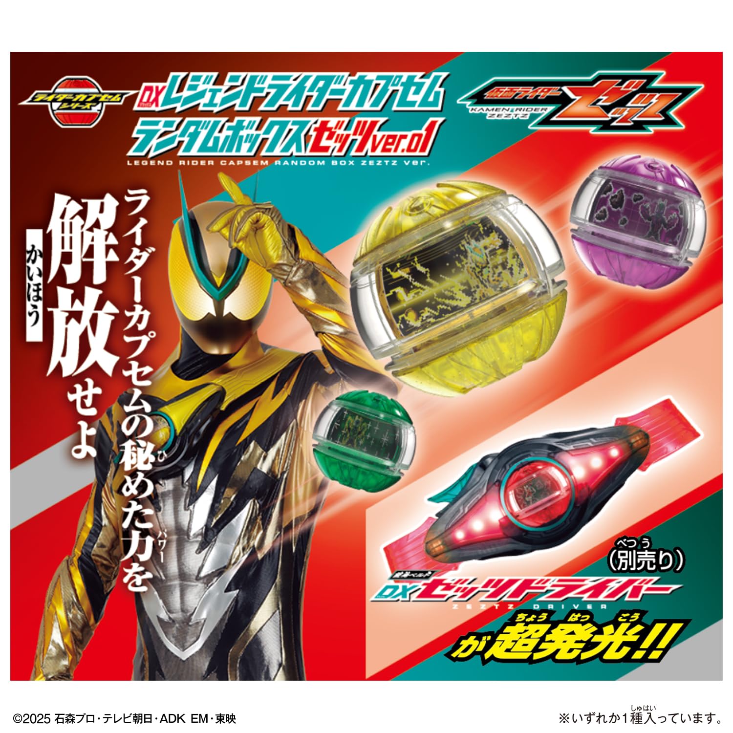 Amazon.co.jp: [BANDAI] [バンダイ 仮面ライダーゼッツ DXレジェンド