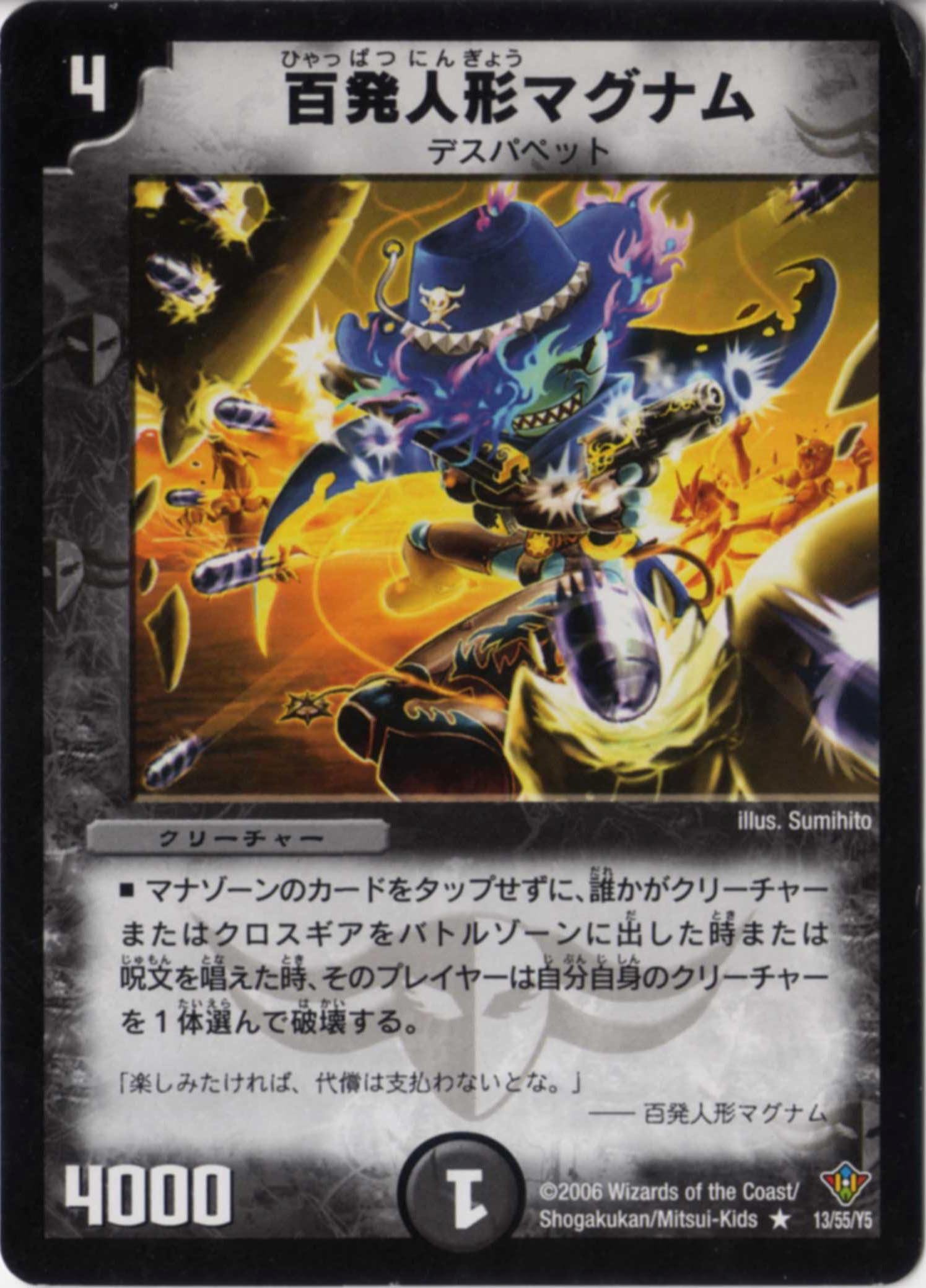 Amazon.co.jp: デュエルマスターズ 《百発人形マグナム》 DM20-13-R