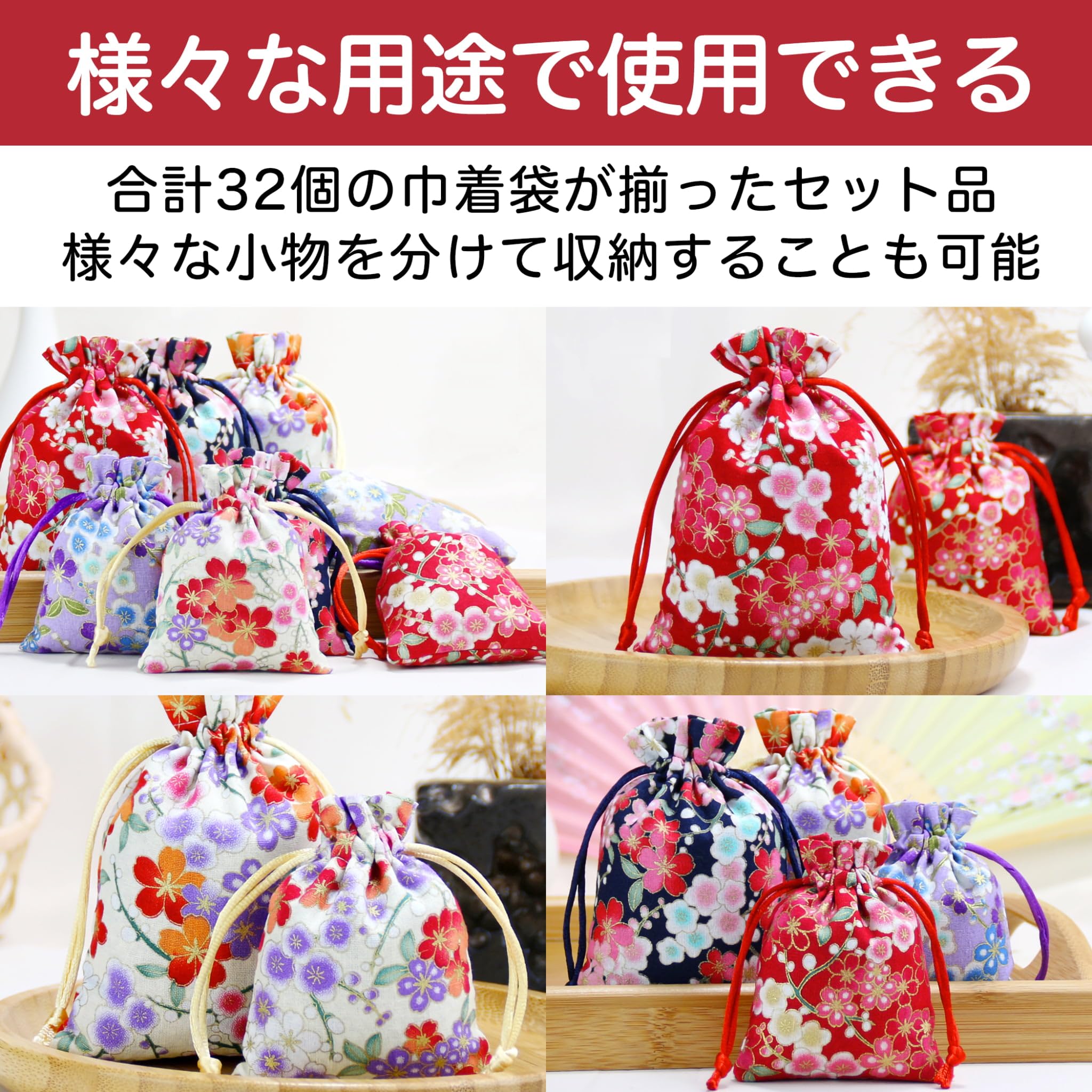 Amazon | Felimoa 巾着袋 花柄 和風 小物入れ お守りポーチ 2サイズ 4 