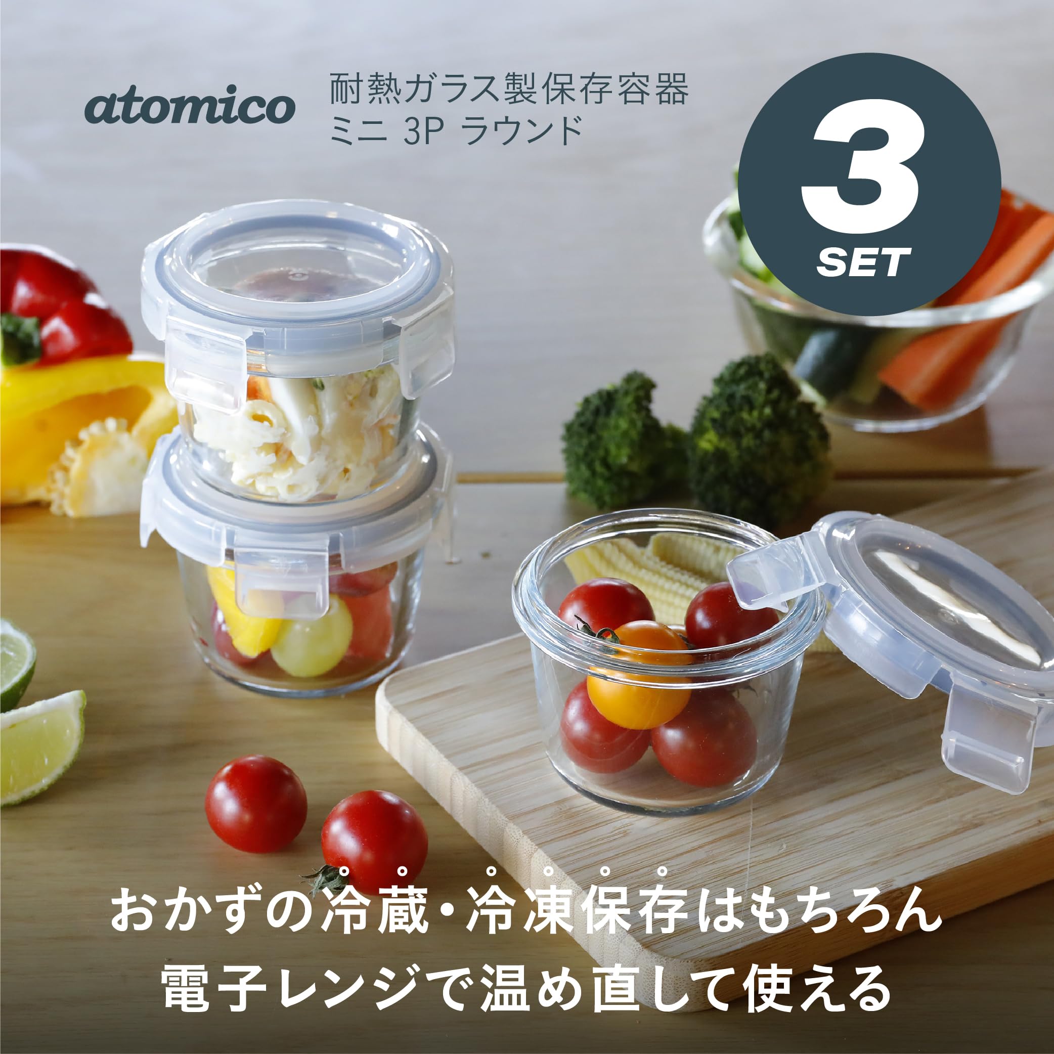 大容量食品保存容器 3個セット TSUMICO食品保存容器 L（クリア） | 商品情報 | KOKUBO 小久保工業所
