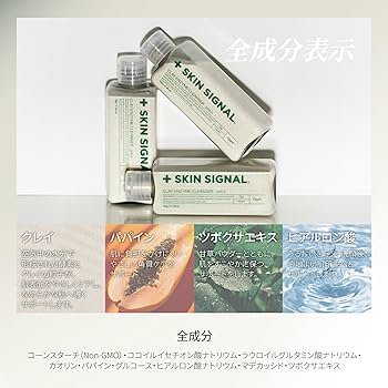 Amazon | 【skin signal】酵素洗顔 クレイ酵素クレンザー(70ml)｜酵素