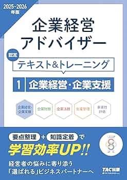 農業経営アドバイザー参考書セット 農業経営アドバイザー参考書セット 農業経営アドバイザー関連