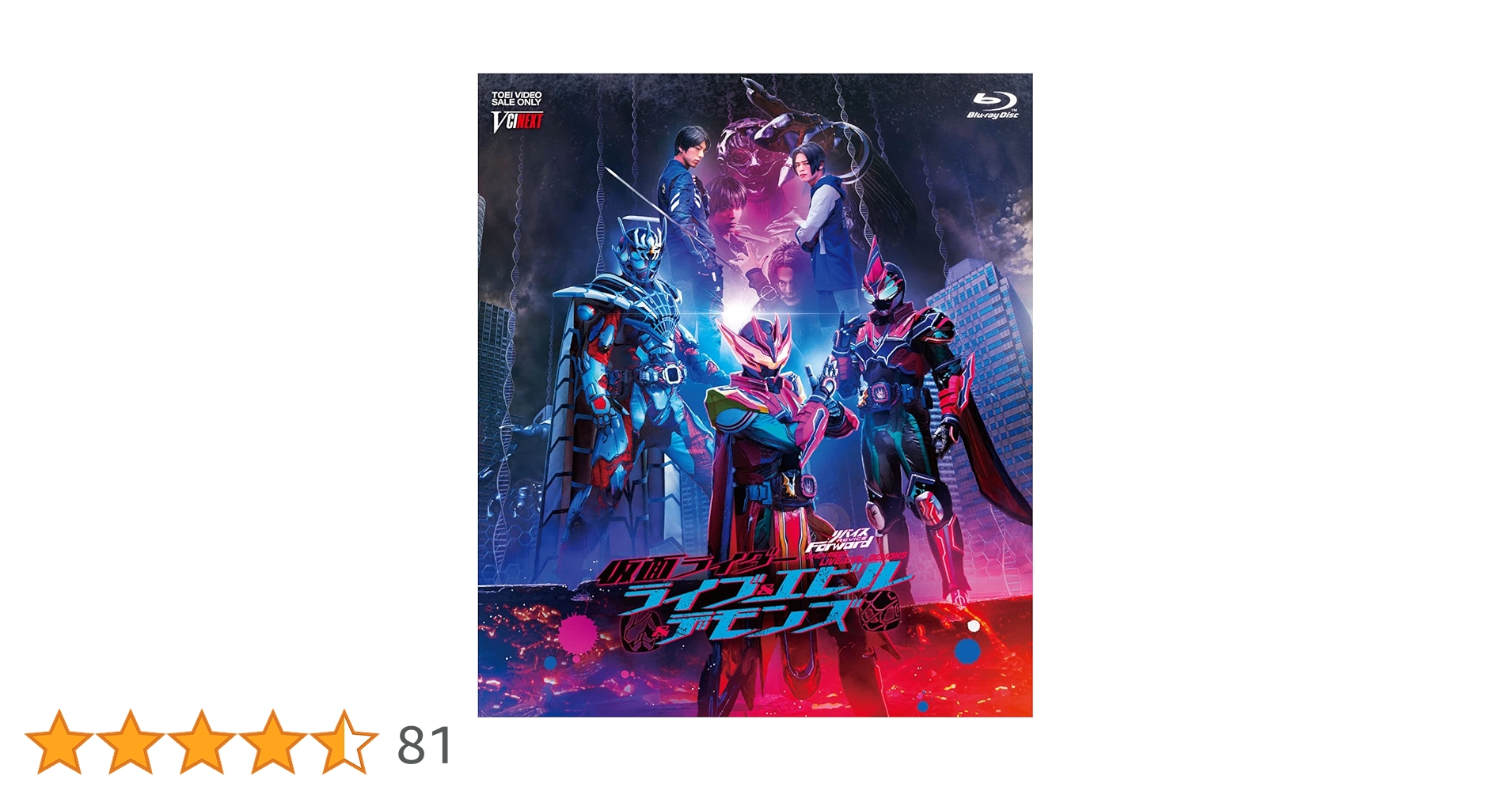 Amazon.co.jp: リバイスForward 仮面ライダーライブ&エビル