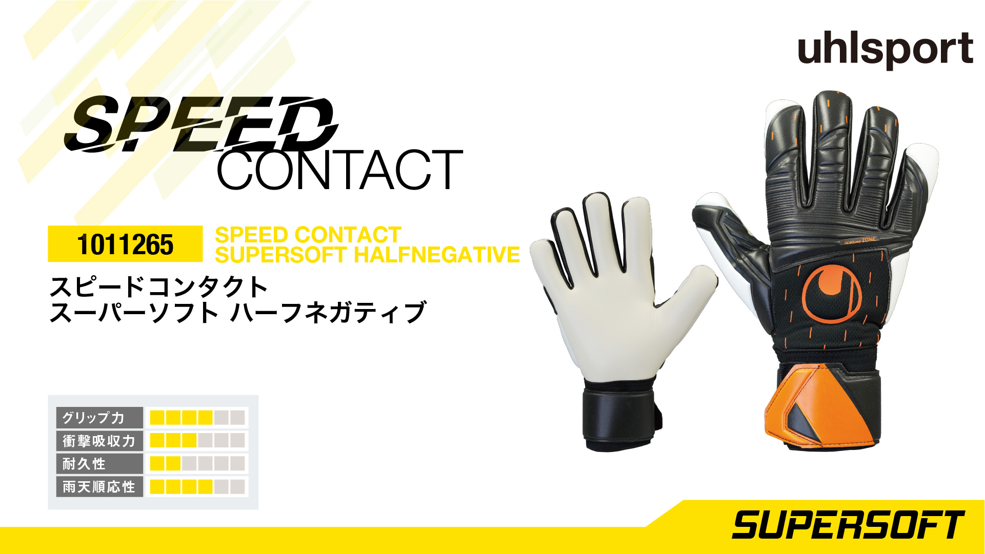 Amazon | uhlsport (ウールシュポルト) 試合用 サッカー GK キーパー 