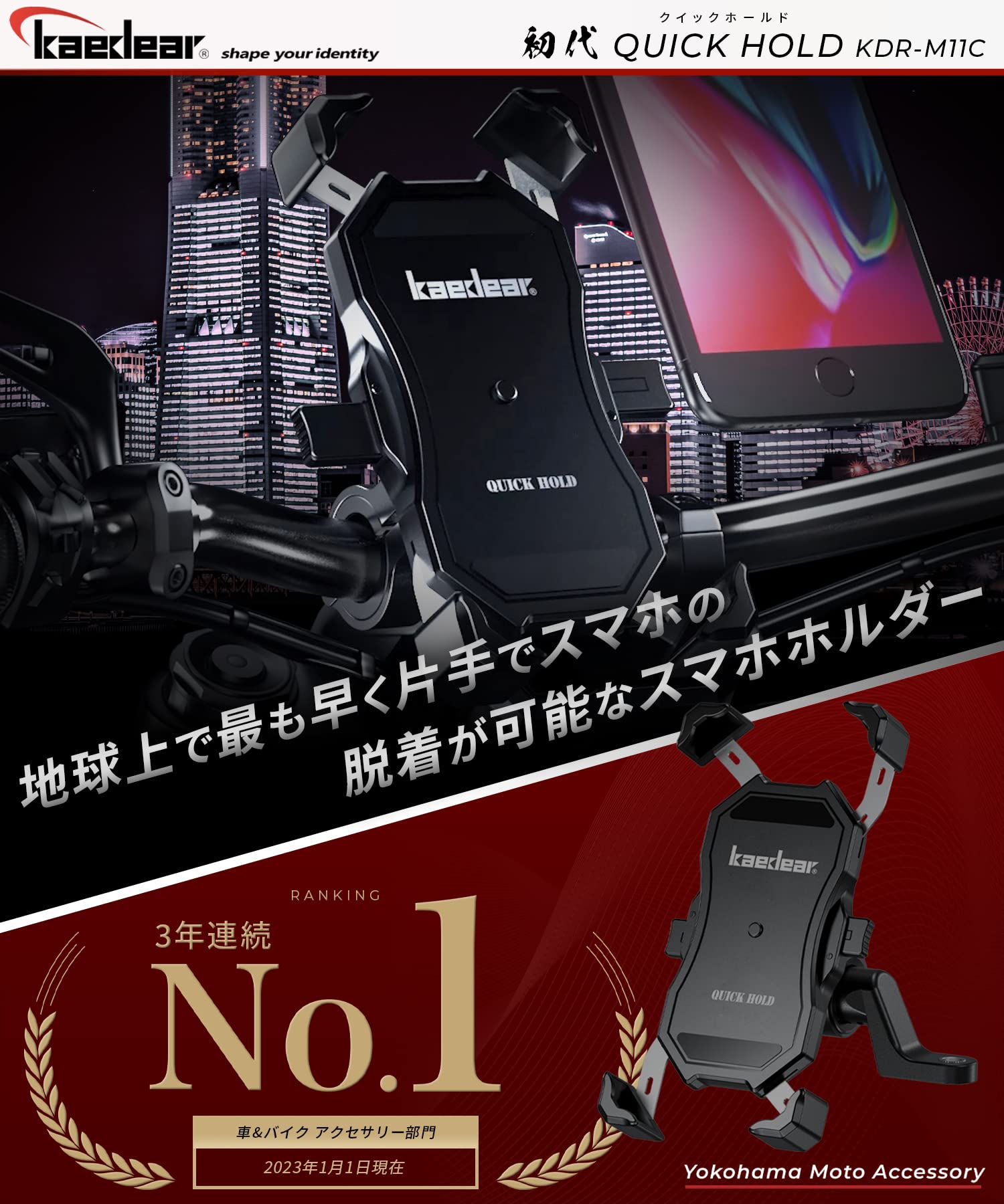 Amazon.co.jp: Kaedear(カエディア) バイク スマホホルダー バイク用 