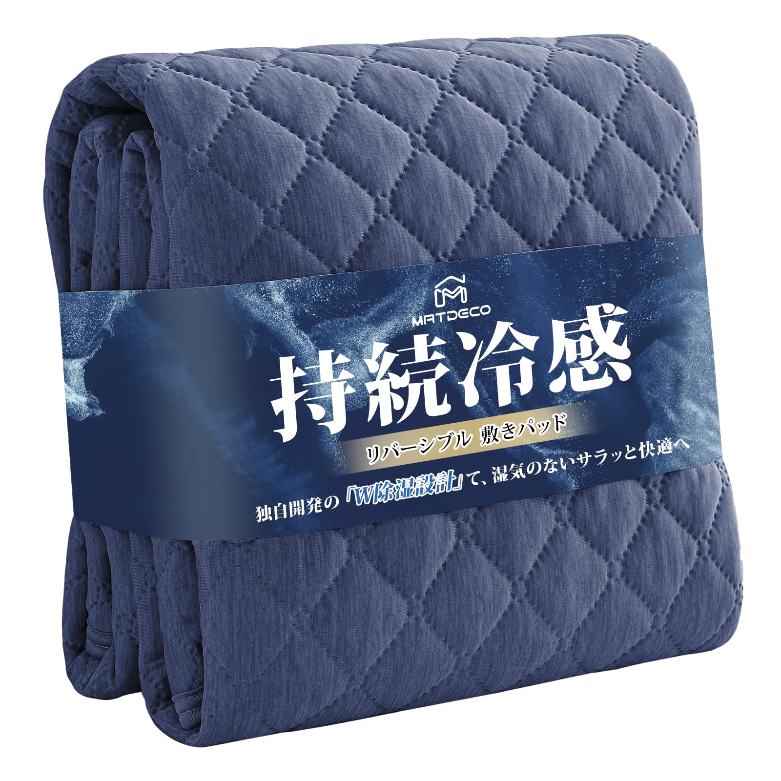 夏も冬も快適！Matdeco冷感敷きパッドで実感する寝心地アップ