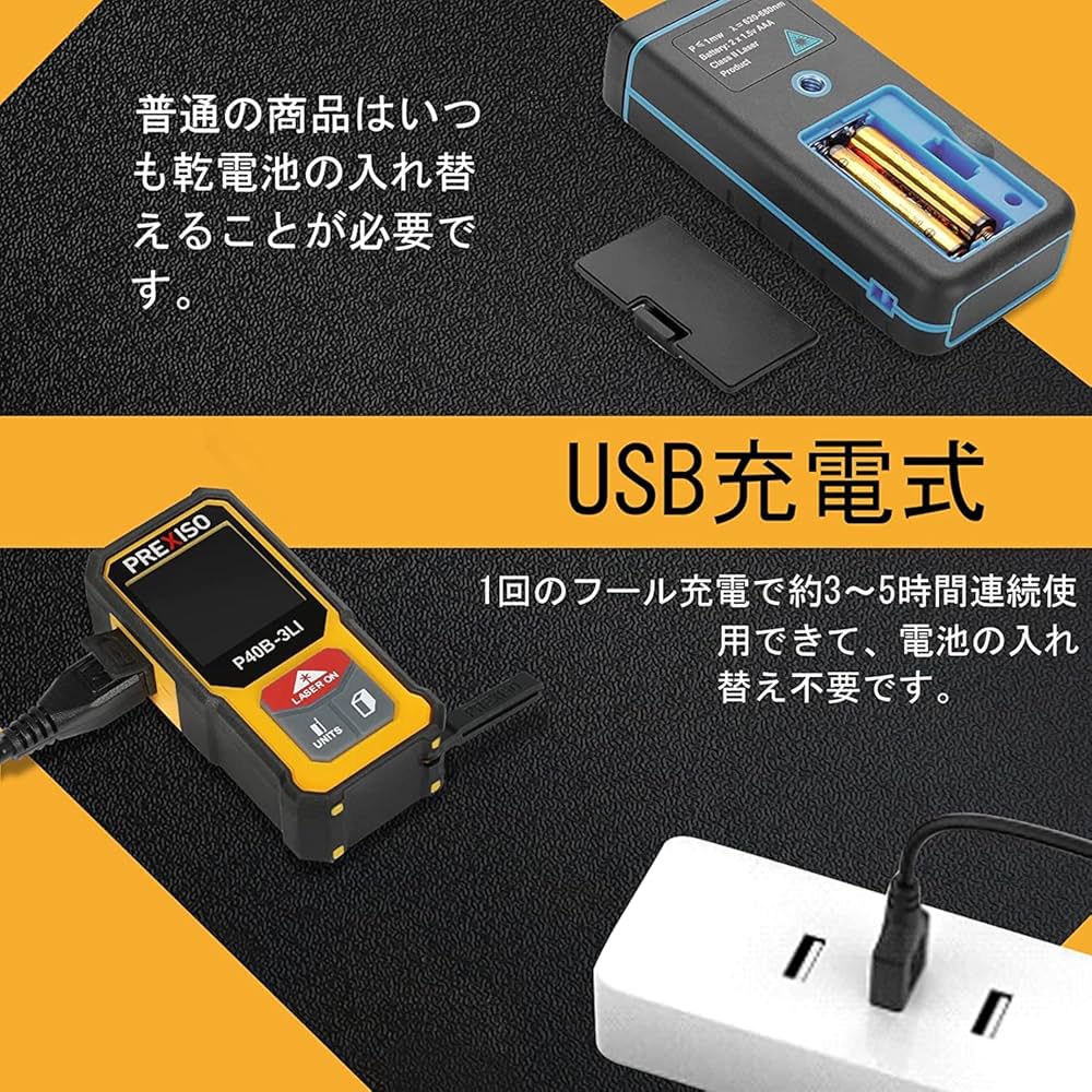 ミニ レーザー距離計 電子距離計 距離測定計 40M PSC認定取得 コンパクト Amazon.co.jp: PREXISO レーザー距離計 電子距離計 距離測定計
