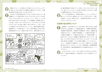 ねころんで読める ねころんで読める性感染症 | オンラインストア｜看護・医学新刊