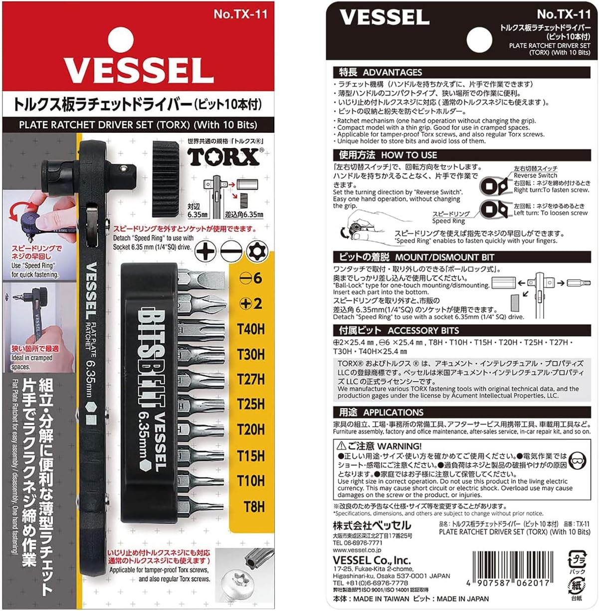 Vessel Torx Plate Ratchet Driver (Includes 10 Bits) TX-11
