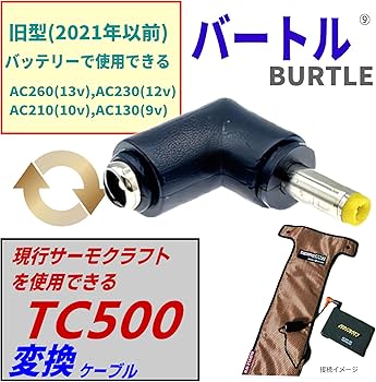Amazon.co.jp: CNCTWO(コネクトツー) バートル(BURTLE) 空冷作業服