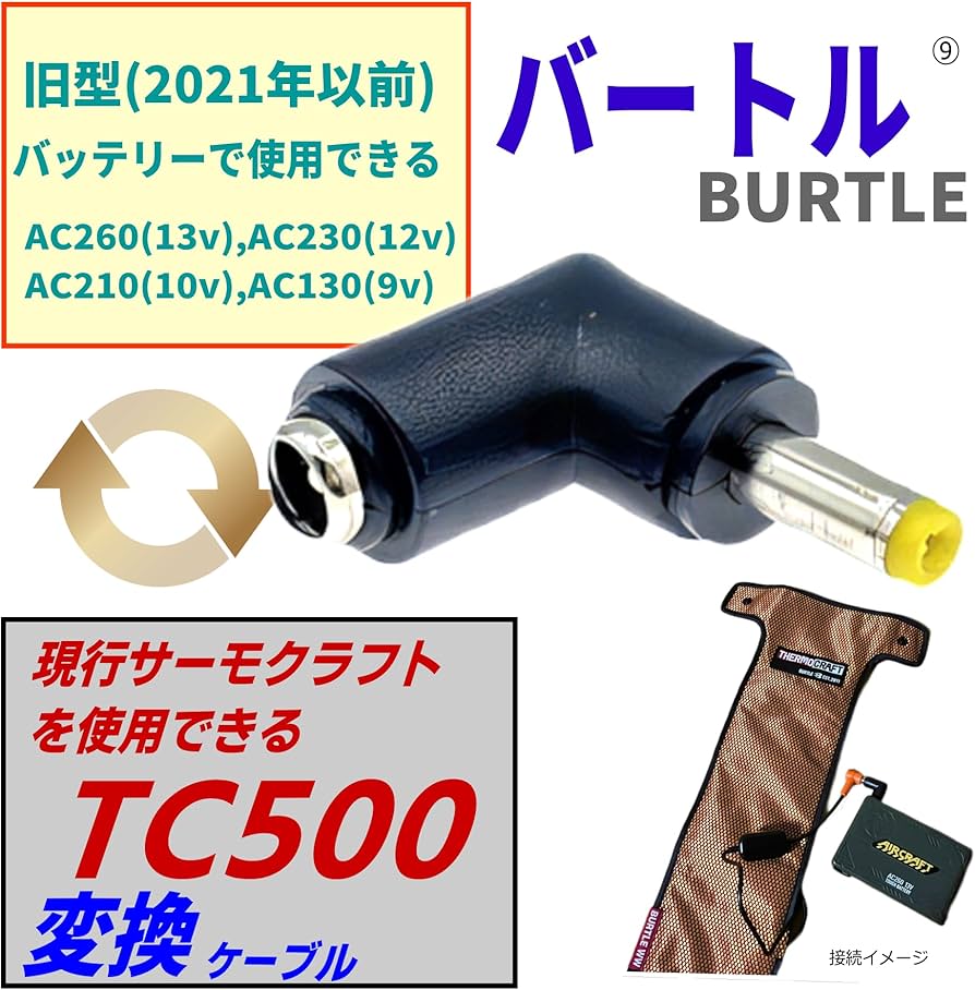 Amazon.co.jp: CNCTWO(コネクトツー) バートル(BURTLE) 空冷作業服