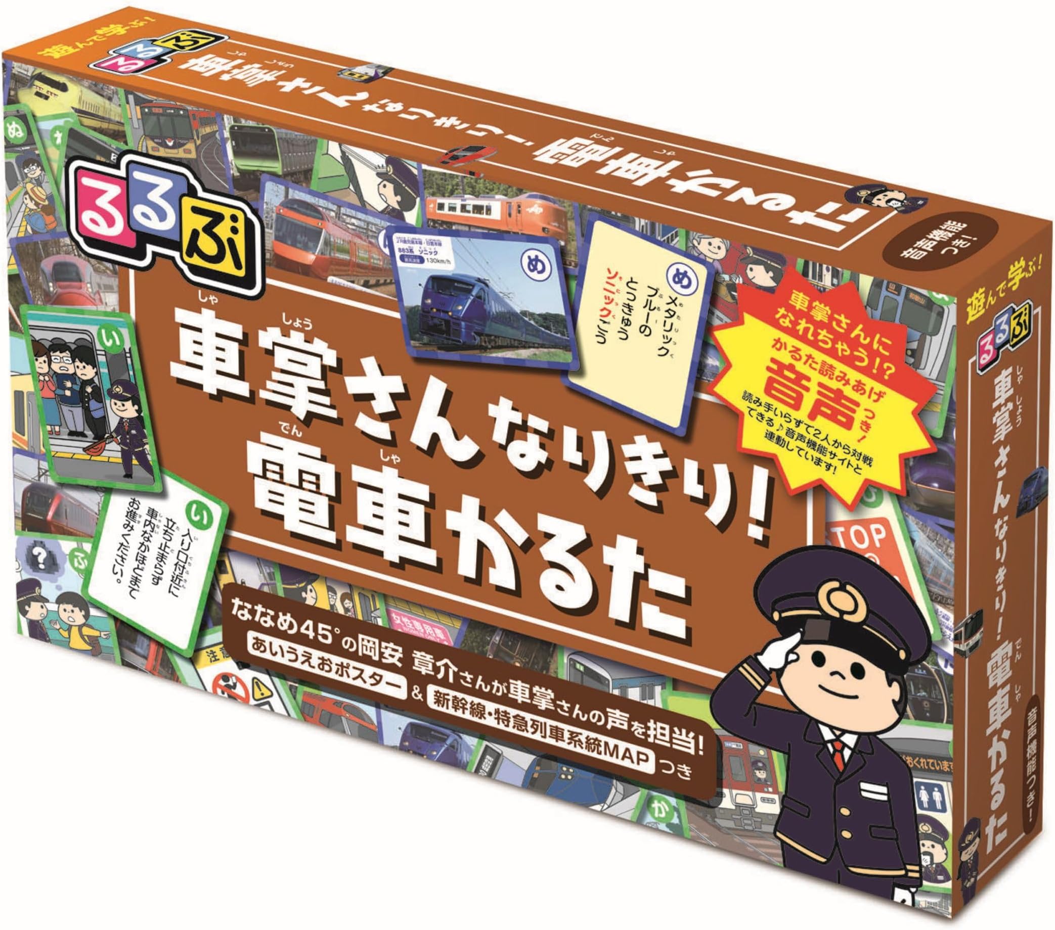 るるぶ 車掌さんなりきり！電車かるた (かるた読み上げ音声機能付き)