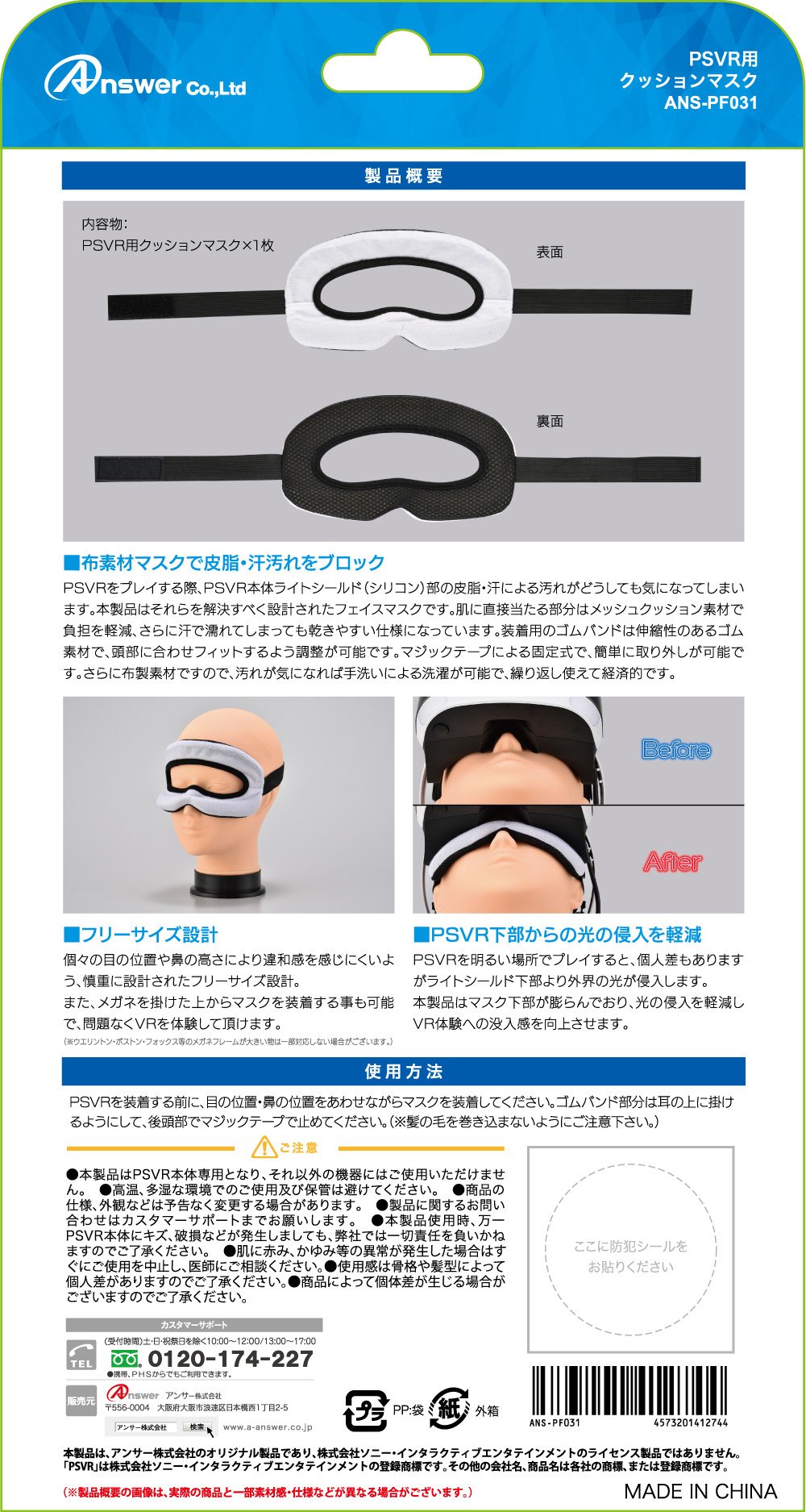 PlayStation VR - 送料込【数回使用品】PlayStation　VR  と【新品】ヘッドマスク Amazon | PlayStation VR“PlayStation VR WORLDS