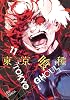 Tokyo Ghoul, Vol. 11: Volume 11 Kağıt Kapak – Resimlendirilmiş, 21 Şubat 2017
