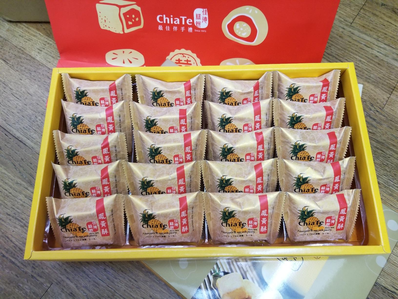 Chia Te Pineapple Cake Egg Yolk Cake Best Taiwanese Gift