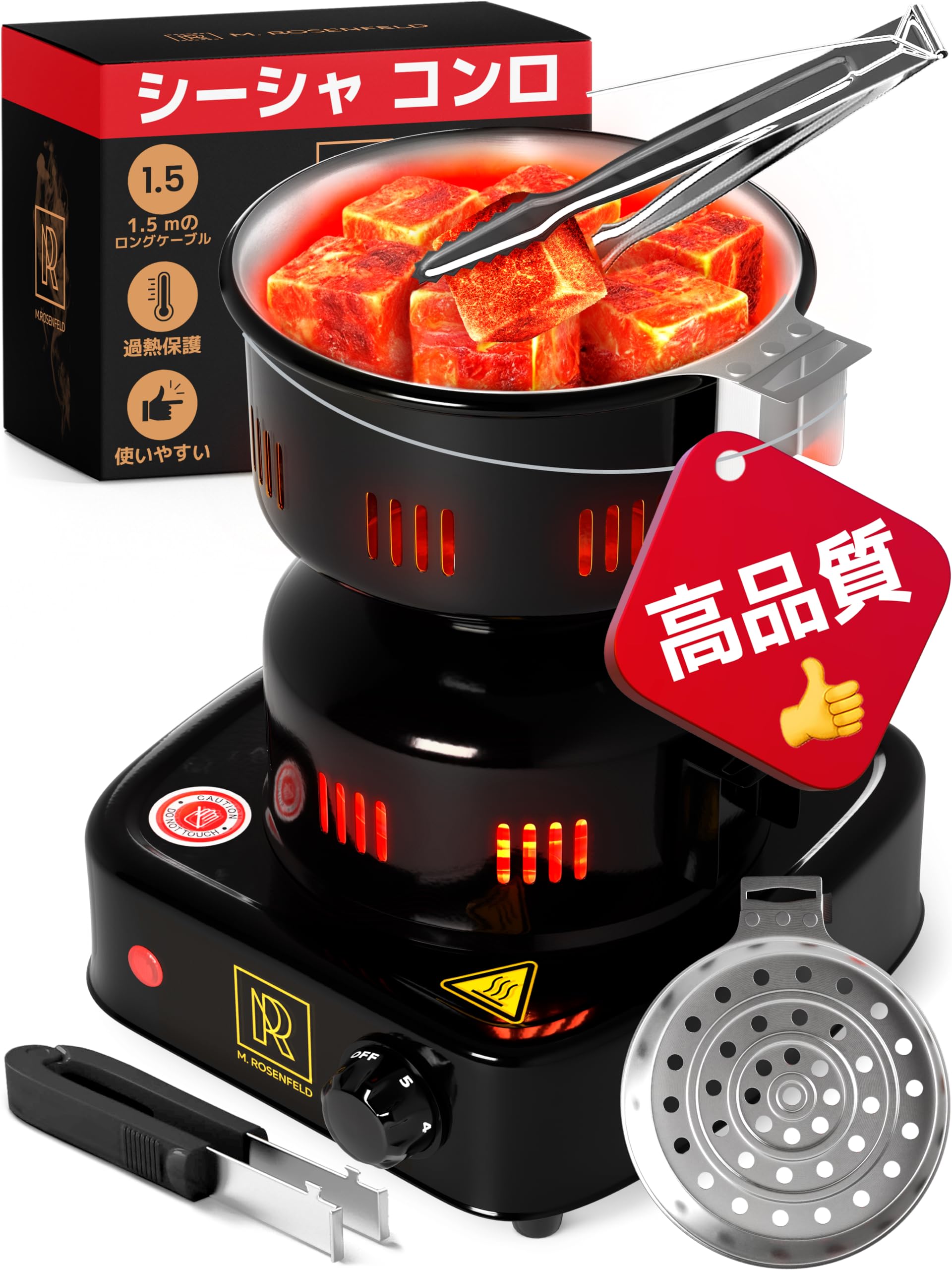 Shisha Stove - Shisha Charcoal Lighter Electric - FIRE Tower 3.0 Charcoal Lighter, Extra Long 150cm Cable, Removable Charcoal Basket and 2 Tongs. 304 Steel Spiral for Longer Durability!