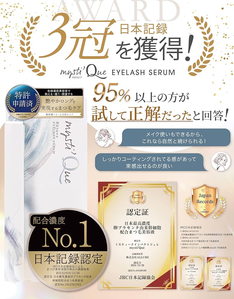 Amazon.co.jp: [ mysti'Que ] ミスティーク 2way 塗るまつパ
