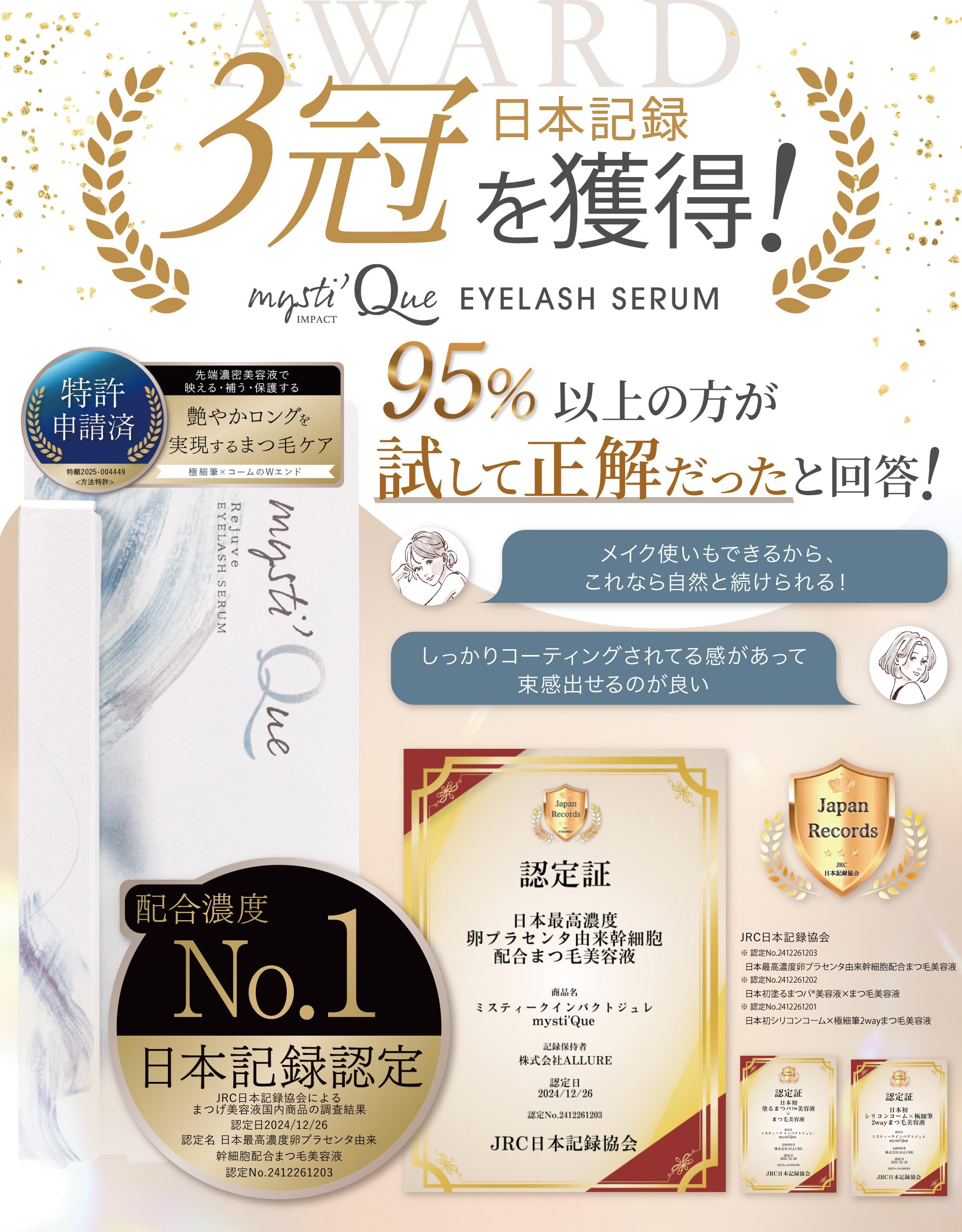 Amazon.co.jp: [ mysti'Que ] ミスティーク 2way 塗るまつパ × まつ毛
