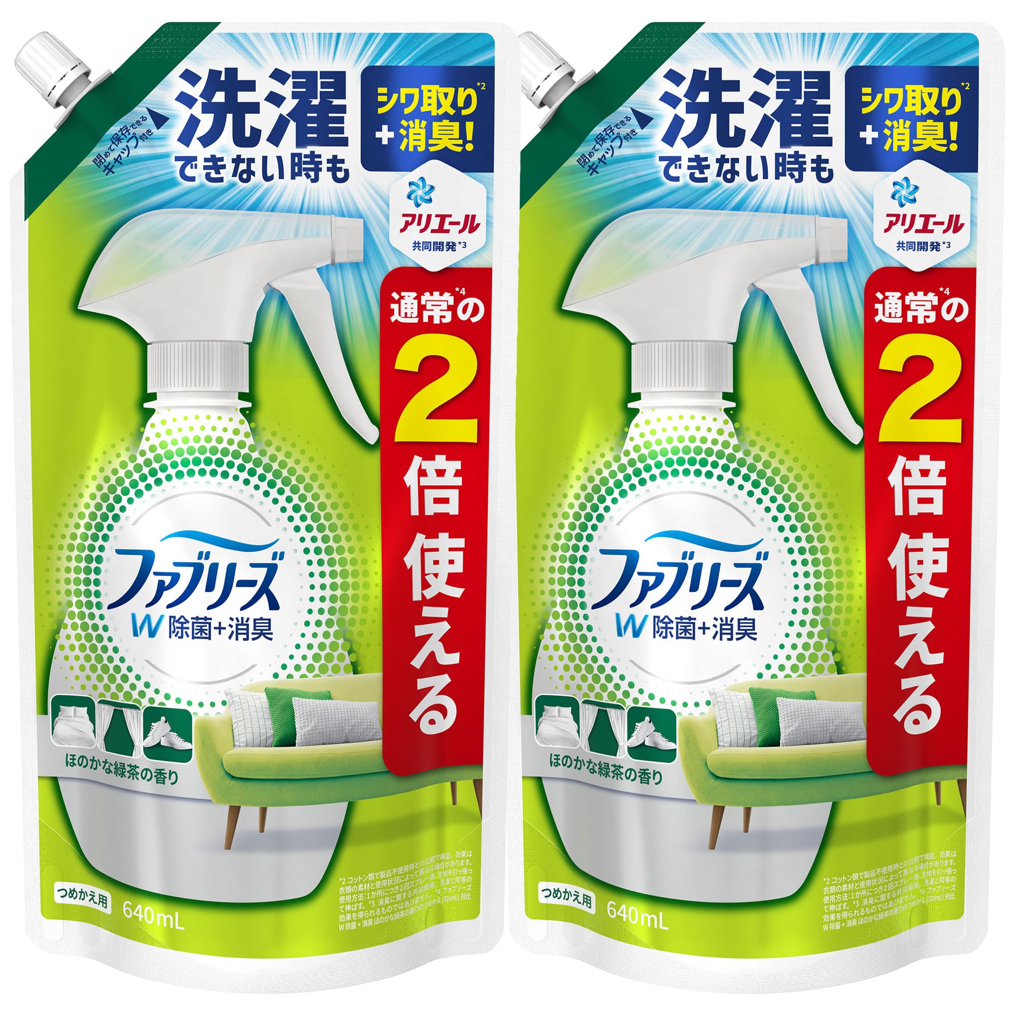 Amazon.co.jp: ファブリーズ W除菌消臭スプレー 緑茶 詰め替え 640mL×2