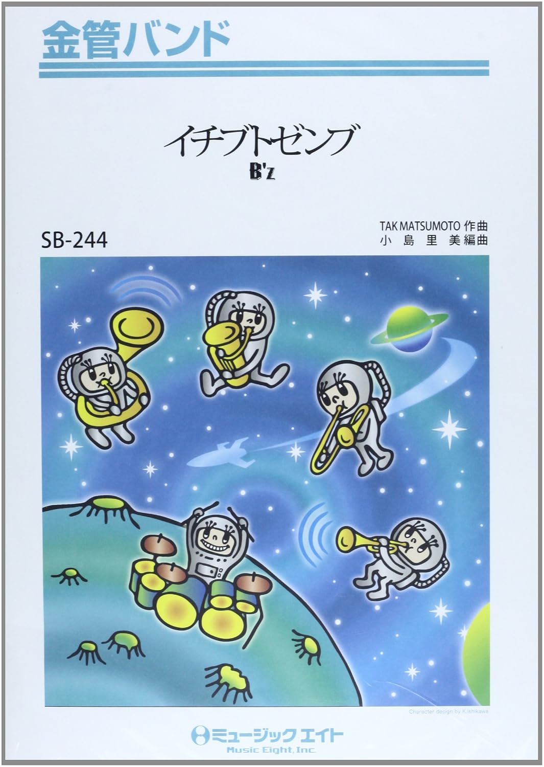 Sb244 イチブトゼンブbz 9784840073820 Books 