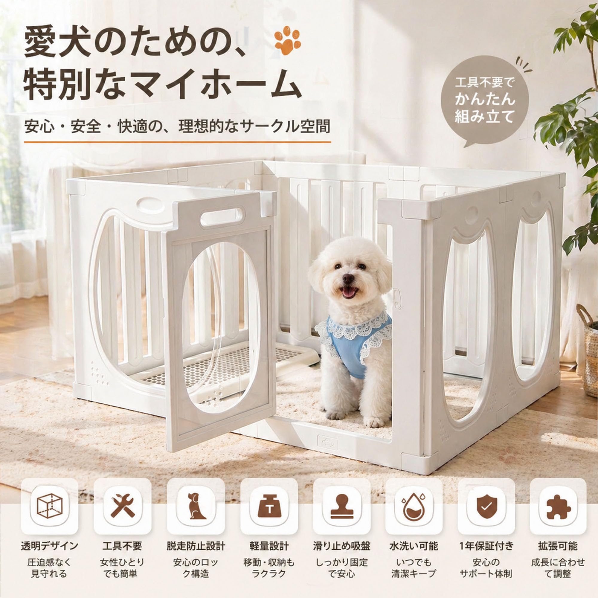 Mirenkolu ペットサークル 10枚セット 60cm Amazon | Miren 犬サークル 室内 ペットサークル 8枚セット 透明