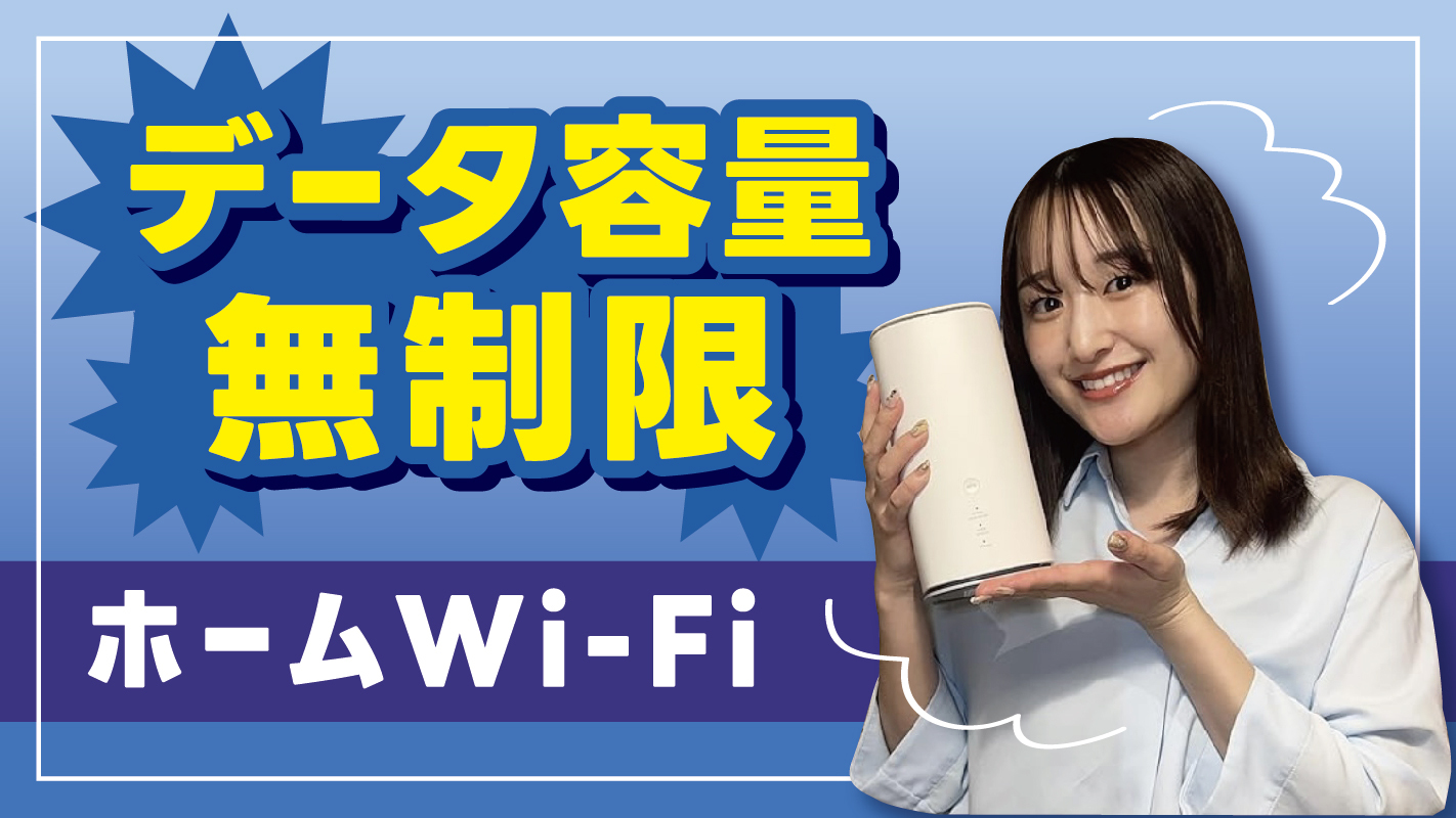 Amazon.co.jp: 【データ通信無制限】Speed Wi-Fi HOME 5G L13 と