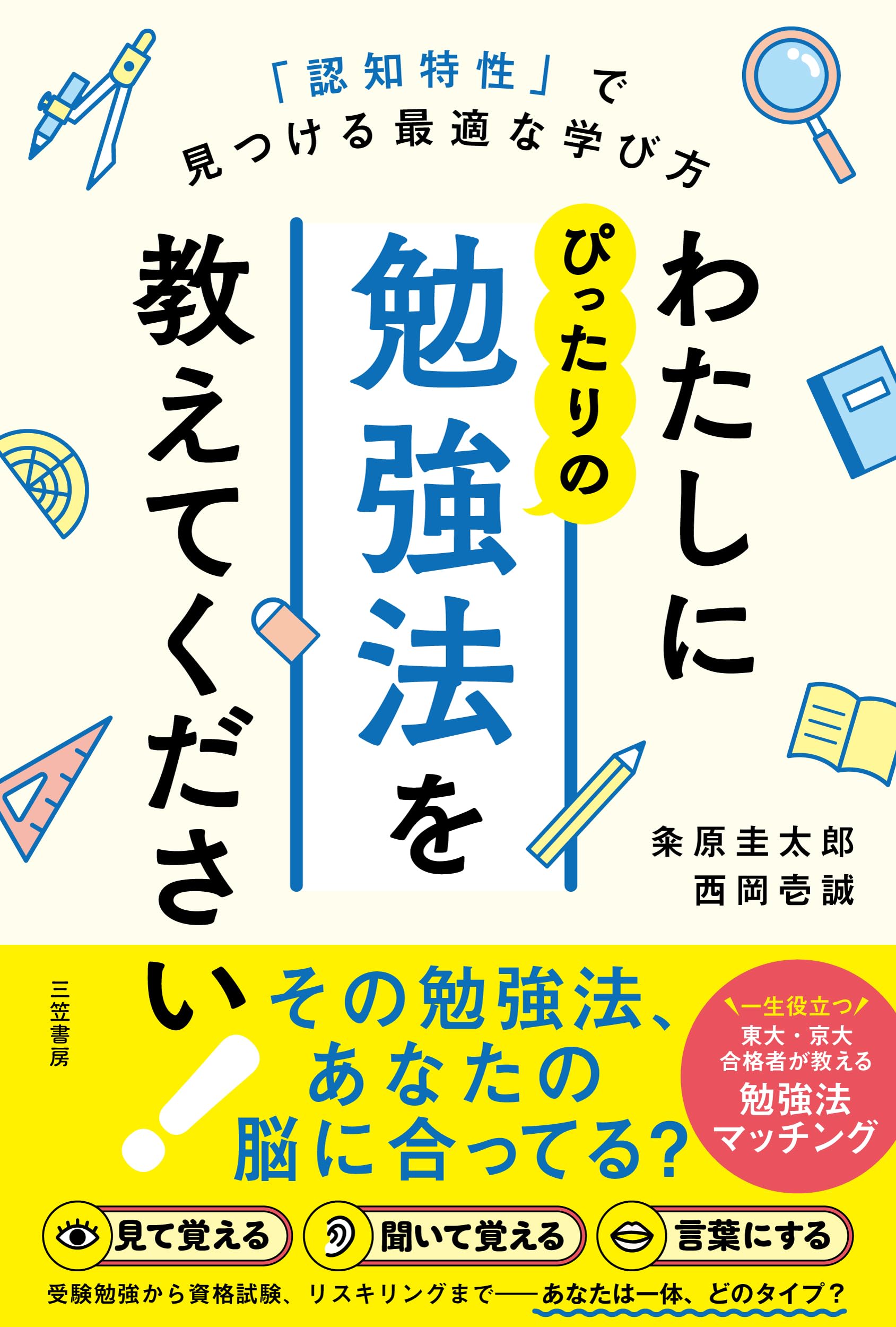 Amazon.co.jp: 西岡 壱誠: 本、バイオグラフィー、最新アップデート