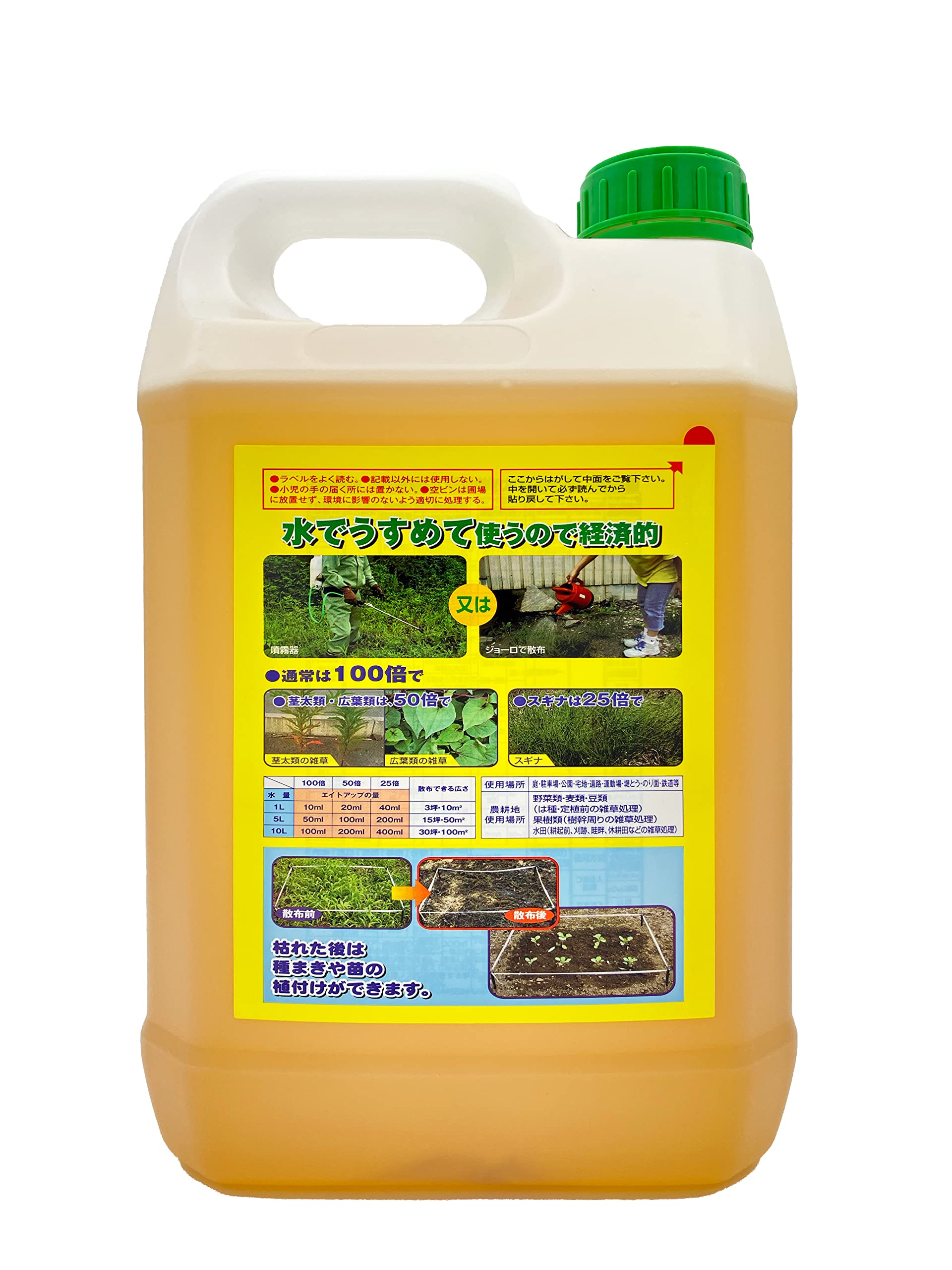 【新着商品】シー・ジー・エス 除草剤 原液タイプ エイトアップ 5L Amazon | シー・ジー・エス 除草剤 原液タイプ エイトアップ 5L | 除草剤