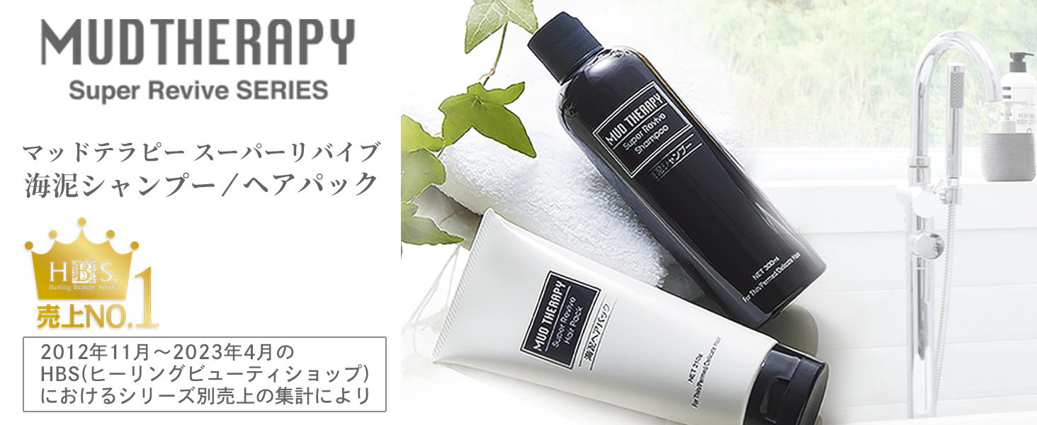 Amazon | マッドテラピー スーパーリバイブ ヘアパックQ10 1000g
