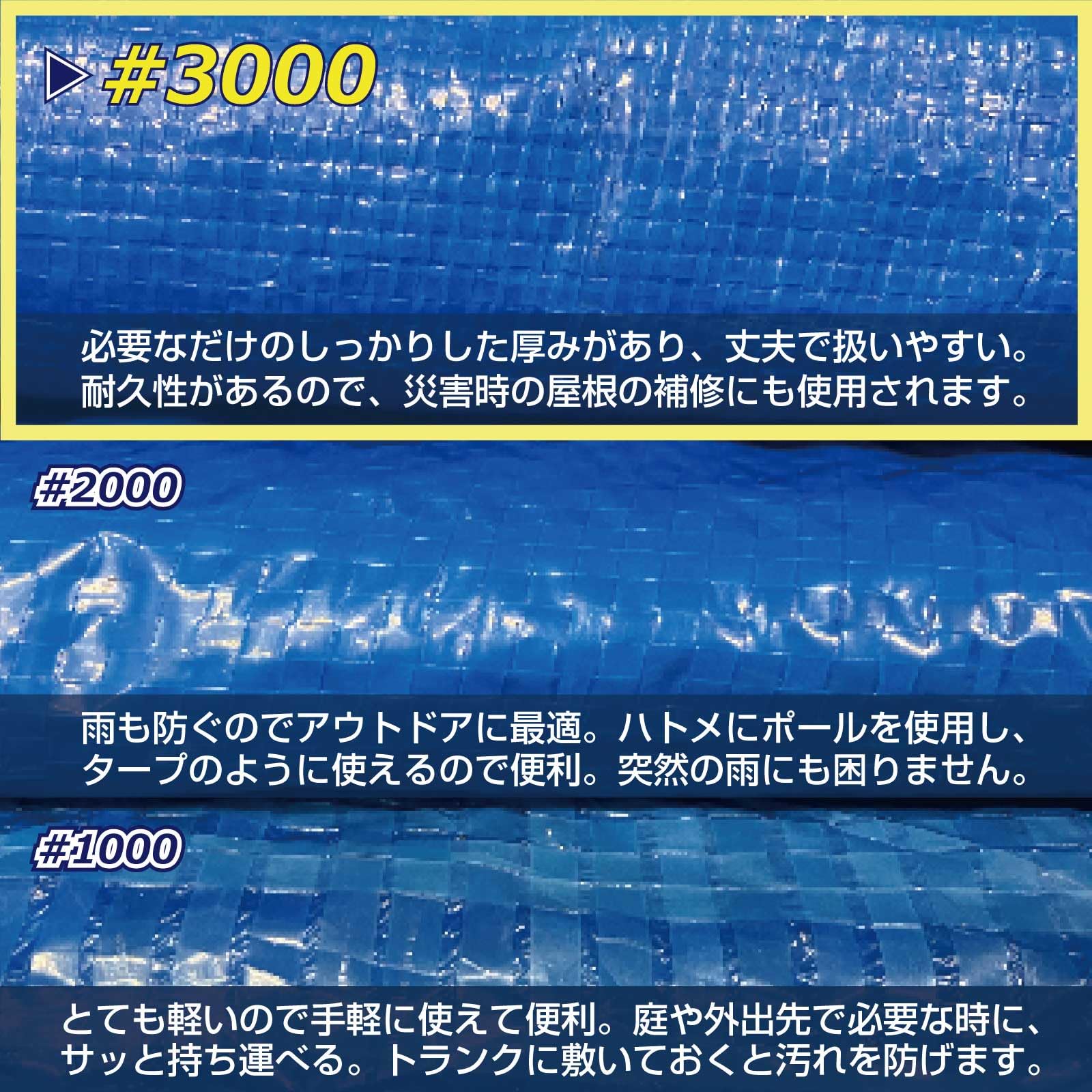 Amazon.co.jp: ブルーシート ビニールシート #3000 7.2m×9.0m 3枚入
