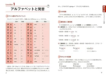 応用スペイン語文法 応用スペイン語文法 | 寿里 順平 |本 | 通販 | Amazon