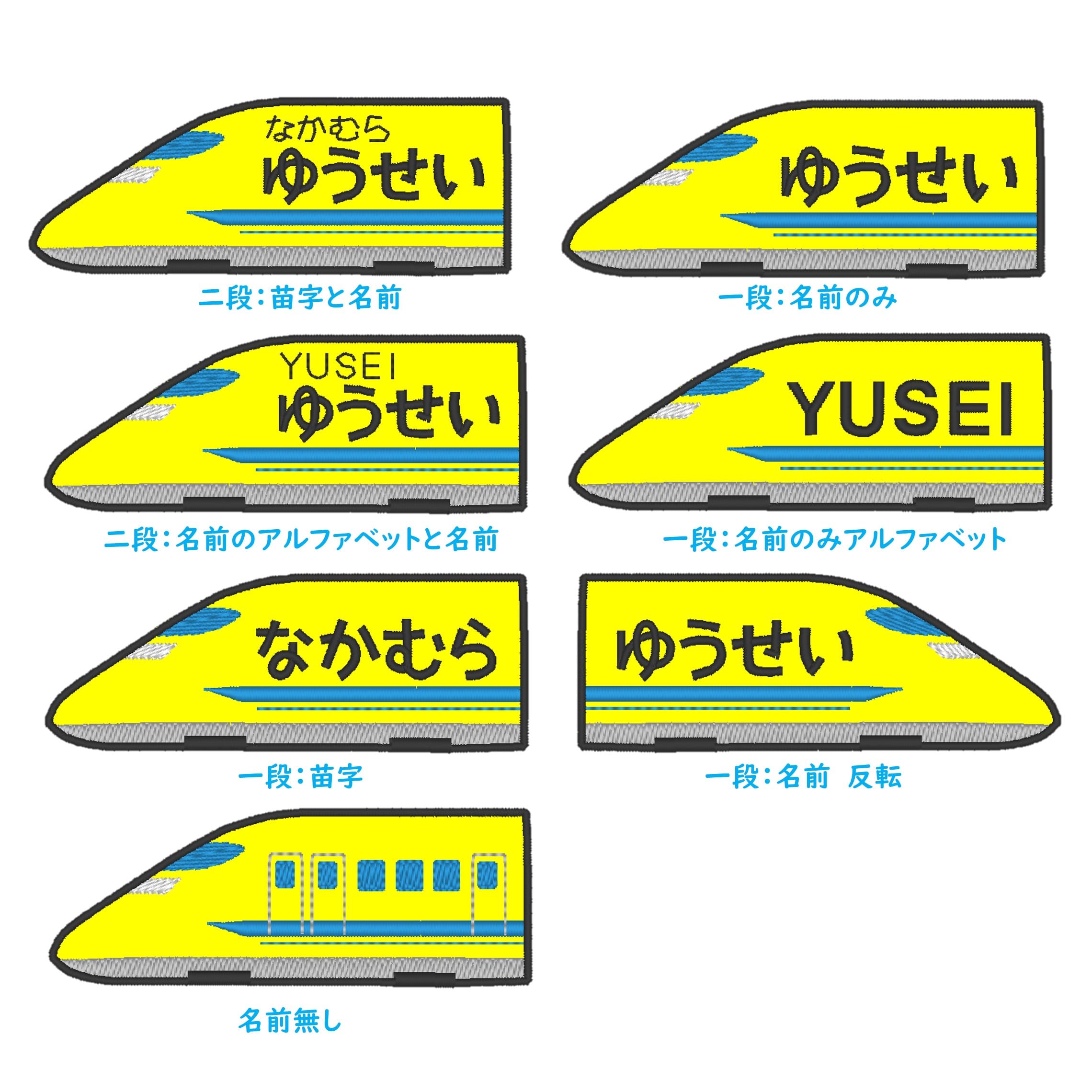 ドクターイエロー　カラー帽子　デコ　新幹線　フェルトワッペン ドクターイエロー カラー帽子 デコ 新幹線 フェルトワッペン