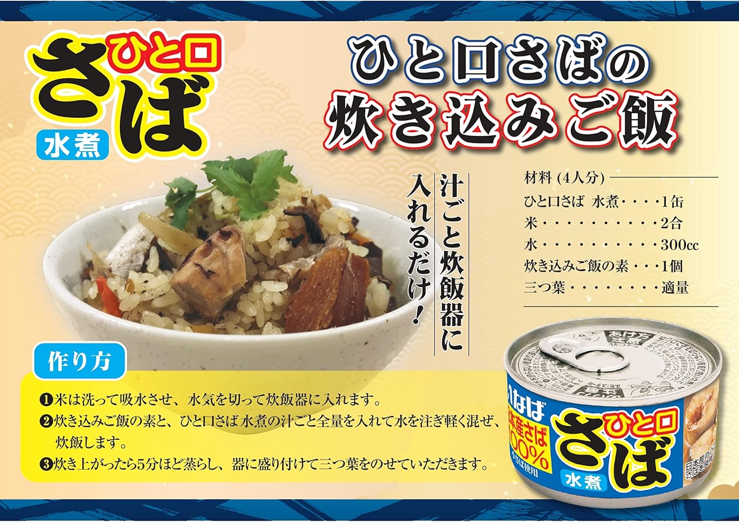 Amazon いなば ひと口さば水煮 115g 24個 いなば食品 魚介の缶詰 瓶詰 通販