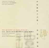 Amazon.co.jp: 譚 ― 伊福部昭の芸術1 初期管弦楽: ミュージック